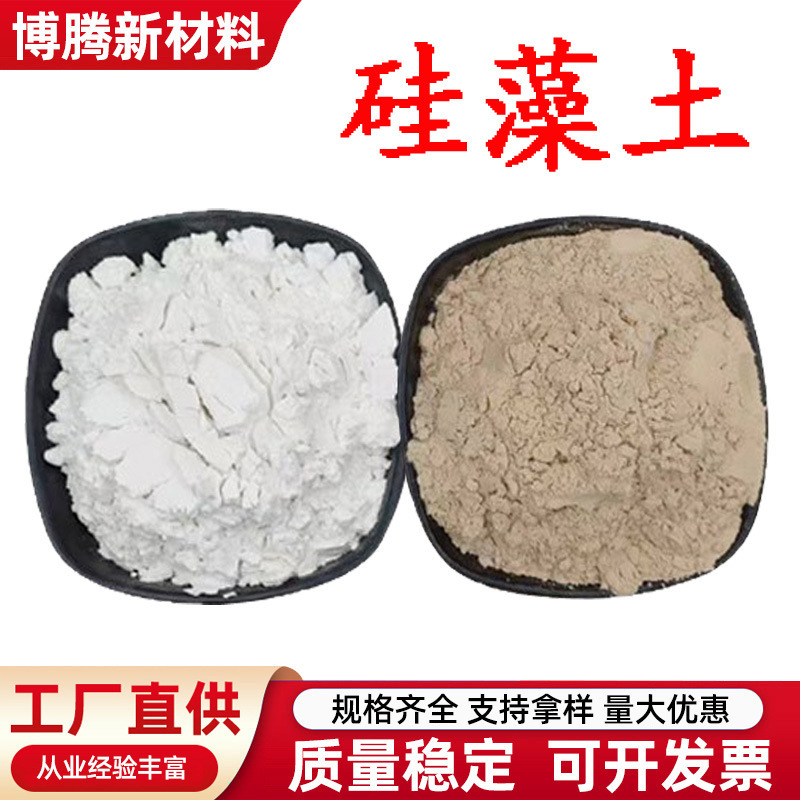 Calcined Diatomite for Water Treatment, Oil-Absorbing Diatomite, Filter Aid, Industrial Adsorbent, Diatomite for Decolorization Agent