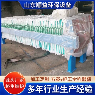 供应污水处理板框压滤机 洗沙泥浆板框压滤机 工业淤泥处理设备