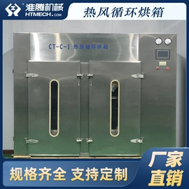 箱式干燥设备;混合机;真空干燥机