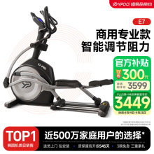 易跑E7PRO椭圆机家用健身房器材太空漫步机商用前置登山椭圆仪