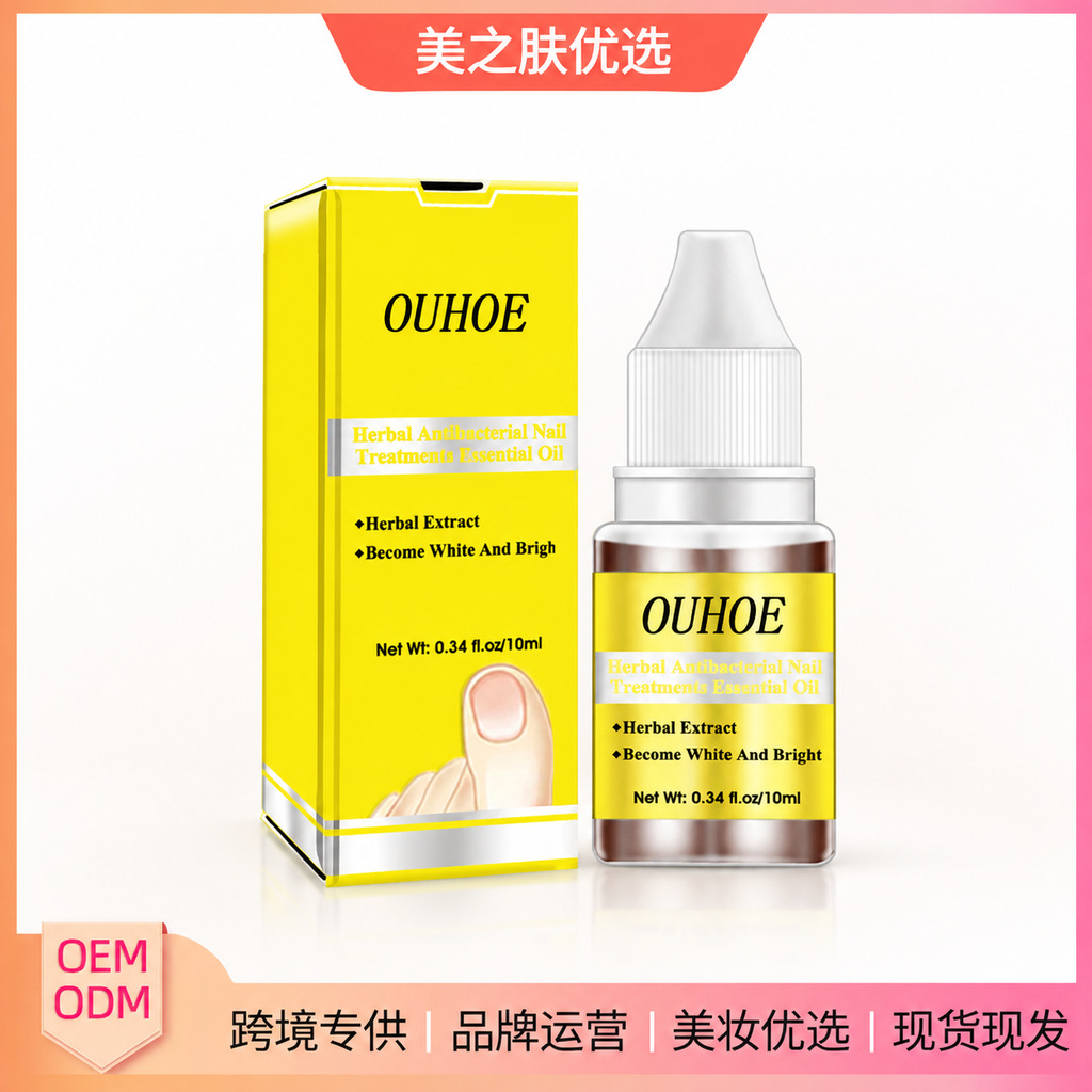 OUHOE 指甲呵护营养液 日常温和洁净柔润光滑清新舒适水润营养液 个护/家清厂家批发实拍图