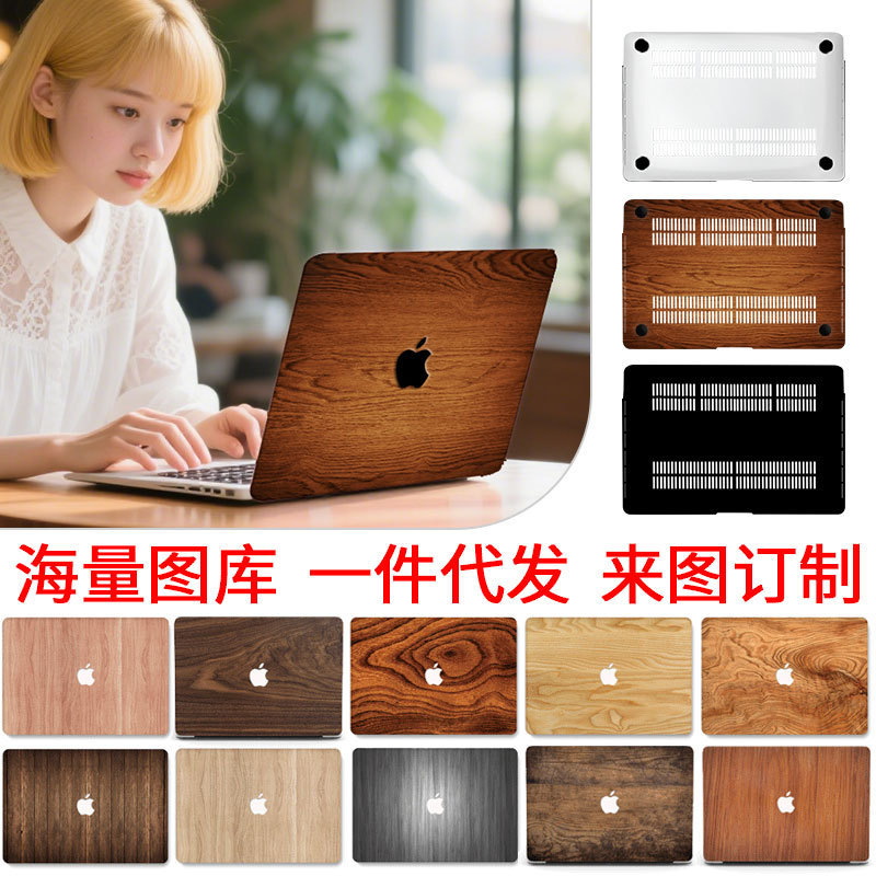 Suitable for Macbookpro Protective Case Apple Notebook Protective Case Air Painted Printed Wood Grain Computer Case