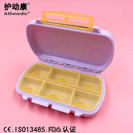 护动康 6格便携随身药盒  首饰糖果收纳盒  6格双层盖子塑料药盒