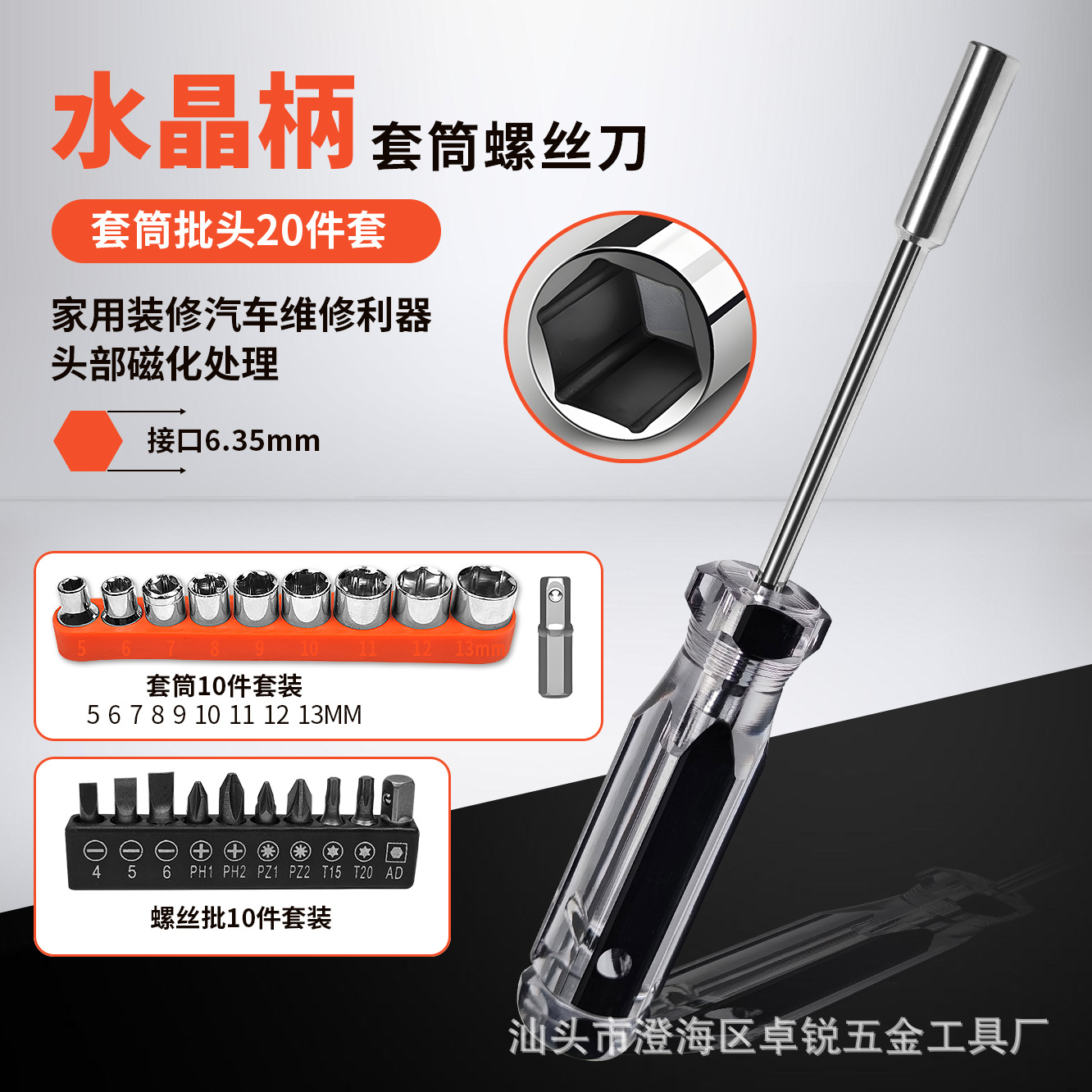 Un juego completo de cabezas de serie de manguito hexagonal, un juego completo de destornilladores, destornilladores multifuncionales en forma de T de flor de ciruelo en una cruz