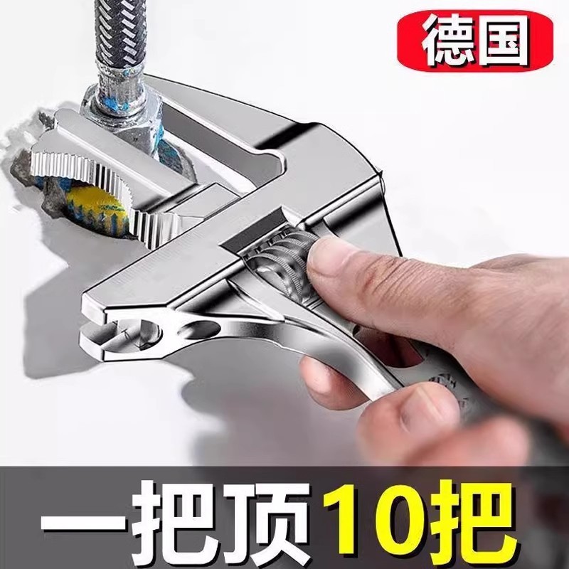 德国进口卫浴专用扳手活口可拆卸多功能万能管钳板手大开口水龙头