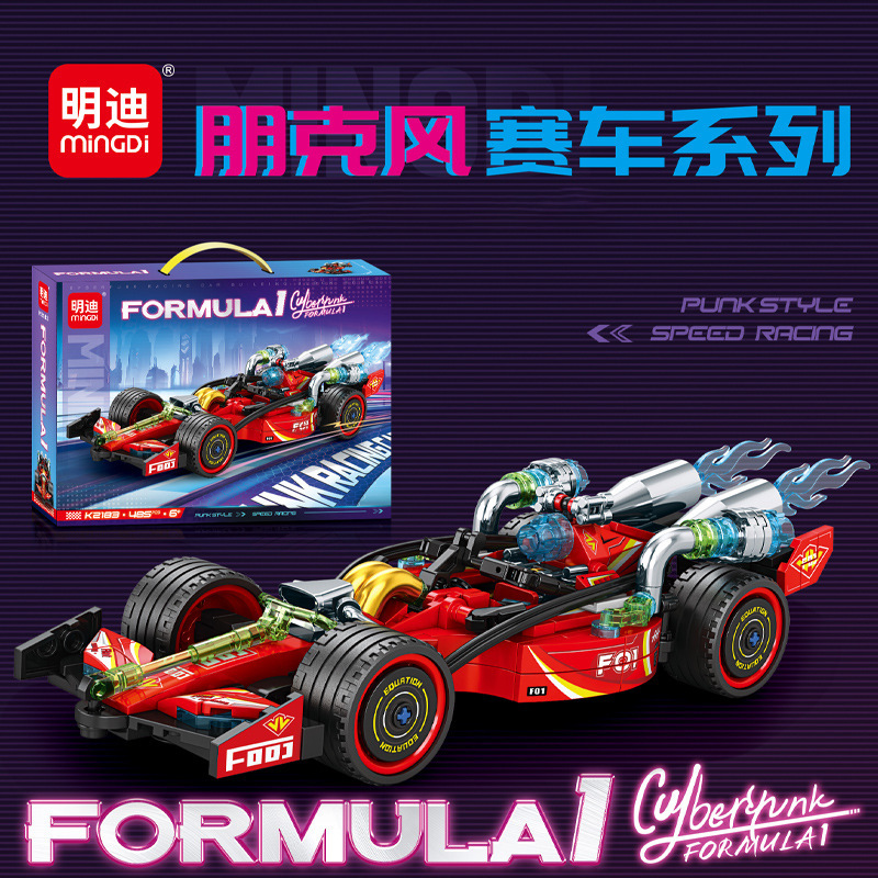 F1 Formula Cyberpunk Racing Building Block Model Assembly Educational Toy Boy Sports Car Children's Gift F1 Formula Cyberpunk Racing Building Block Model Assembly Educational Toy Boy Sports Car Children's Gift