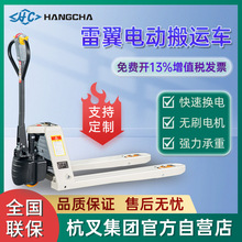 杭叉电动叉车2吨1.5吨电动搬运车液压车杭州雷翼地牛电动升降叉车