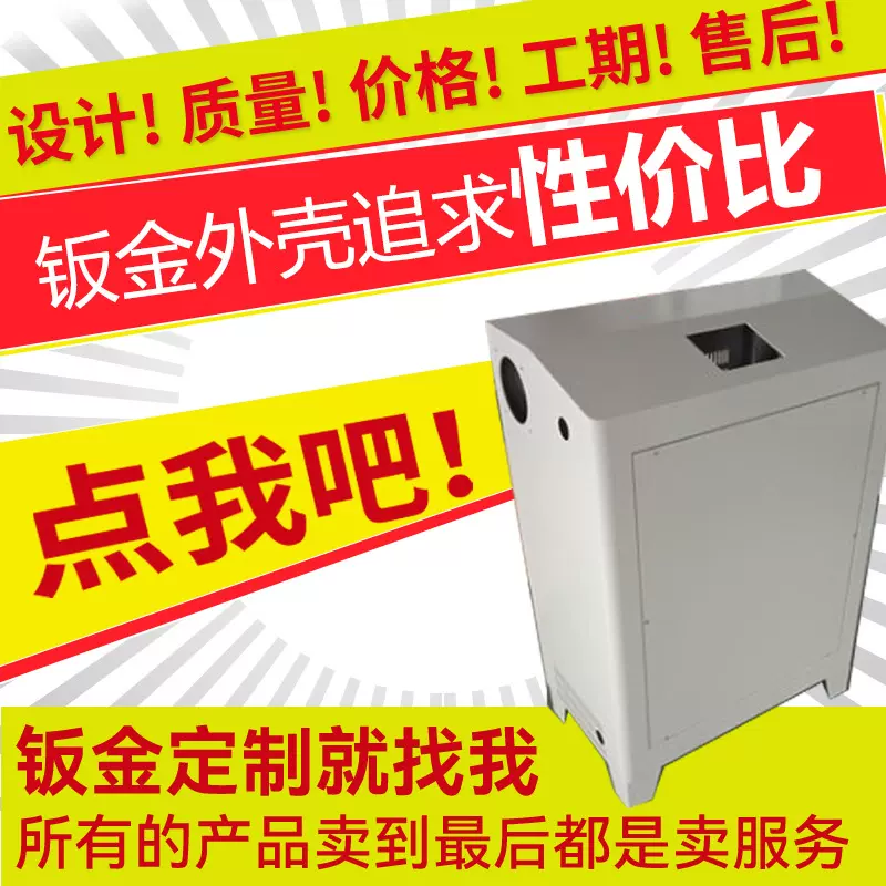 钣金机箱机柜外壳加工新能源充电桩设备外壳定制钣金加工件