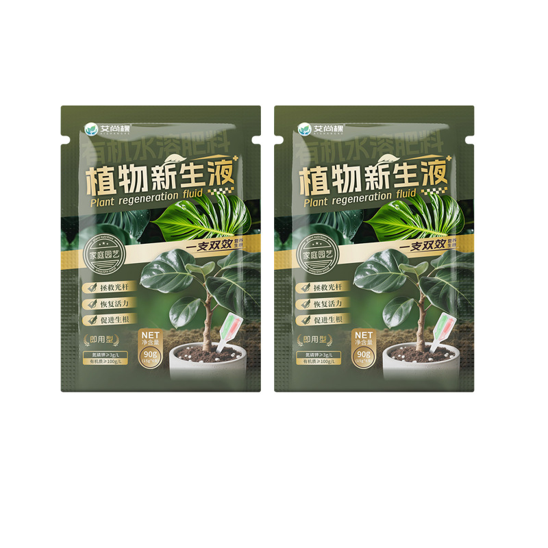 艾尚棵植物新生液家用绿植花卉盆栽蔬菜园艺植物再生剂通用型花肥|undefined