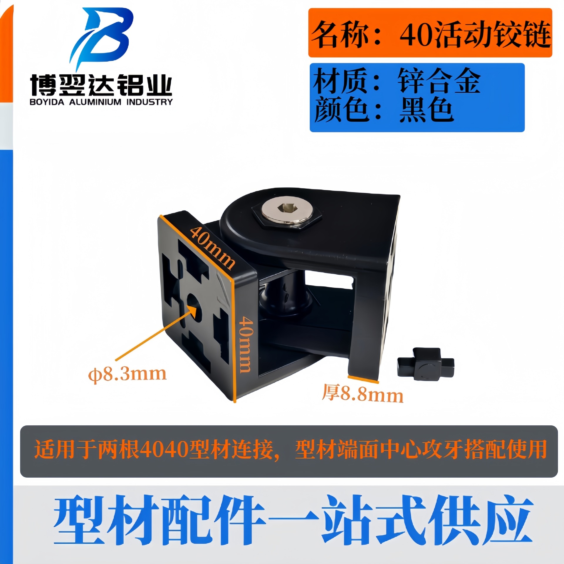 Bisagra de aleación de aluminio tipo aluminio 20, 30, 40 bisagra de aleación de zinc bisagra de perfil de aluminio bisagra de ángulo arbitrario