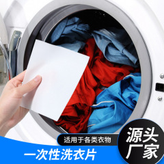 洗衣片三合一洗衣液浓缩持久留香洗衣泡泡纸清水去污留香片