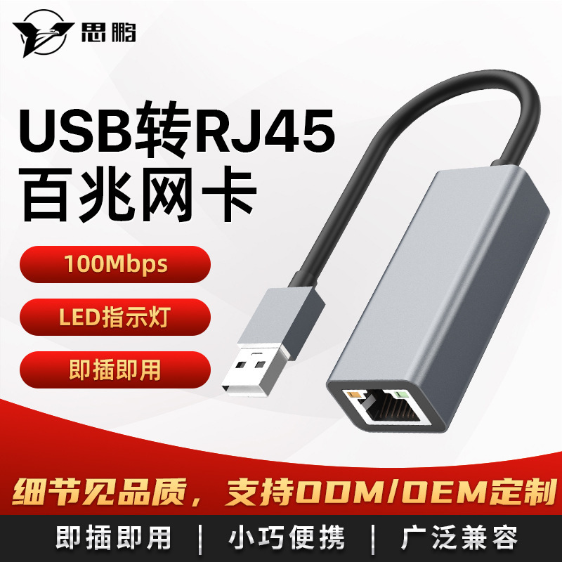 USB to Rj45 100Mbps Network Card 100Mbps Notebook Desktop Computer Wired Network Adapter Source Manufacturer USB to Rj45 100Mbps Network Card 100Mbps Notebook Desktop Computer Wired Network Adapter Source Manufacturer