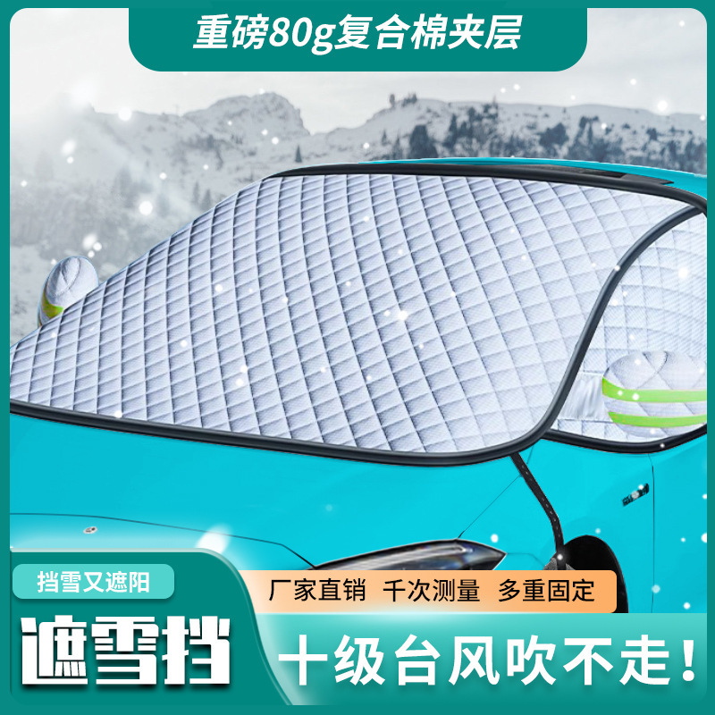 2024 new car snow cover winter antifreeze cover front windshield frost cover car jacket car cover winter snow protection 2024 new car snow cover winter antifreeze cover front windshield frost cover car jacket car cover winter snow protection