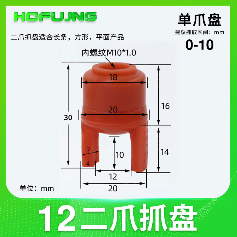 机械手二爪四爪柔性抓盘夹爪抓手真空硅胶吸盘爪型夹具吸爪带检测|undefined