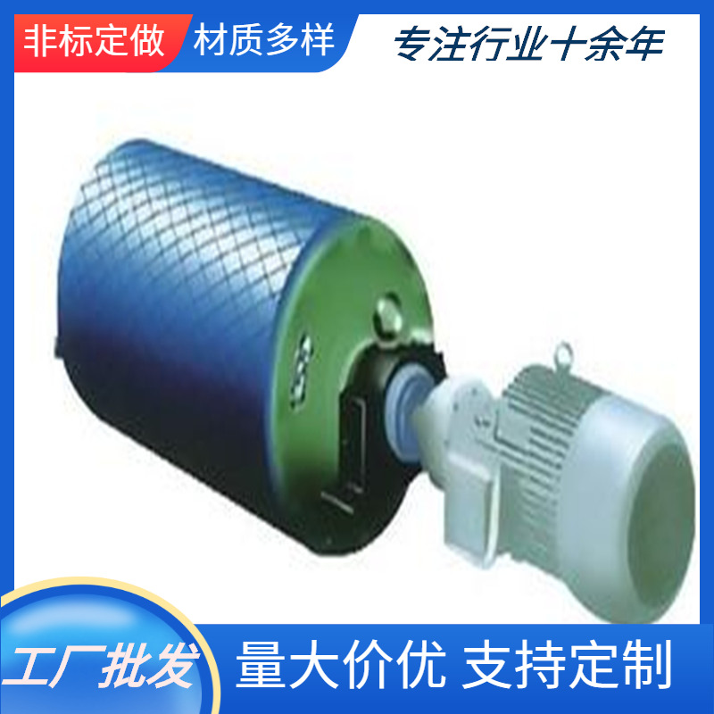 不锈钢 Y型电动滚筒 内置电机滚筒 传动菱形橡胶滚筒 人字纹