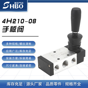 Пневматический переключатель ручной клапан 4H210-08 Двухметный двухпроходной клапан 4H410-15 переключатель цилиндра 4H310-10