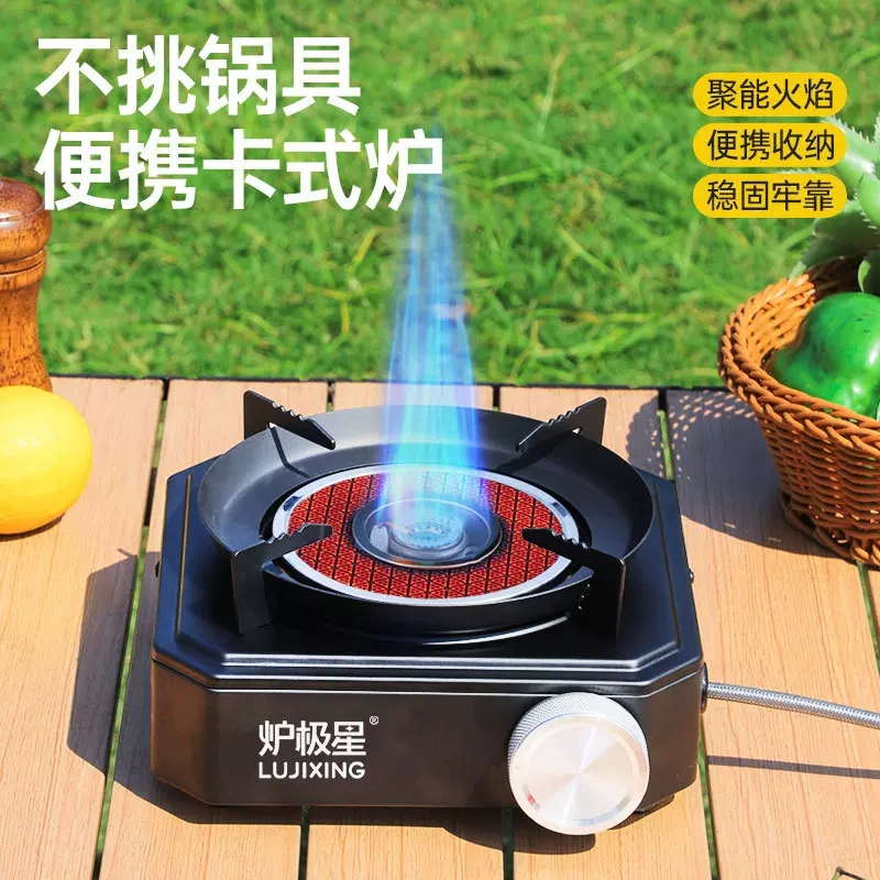 新款卡式炉瓦斯燃气烧烤卡磁炉户外便携式野餐炉具家庭用简约炉具