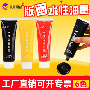 ��ӡ��60ml���bˮ�԰残��ī�宋��ӡ��ϴ��ܰ��z����ӡ��ī���