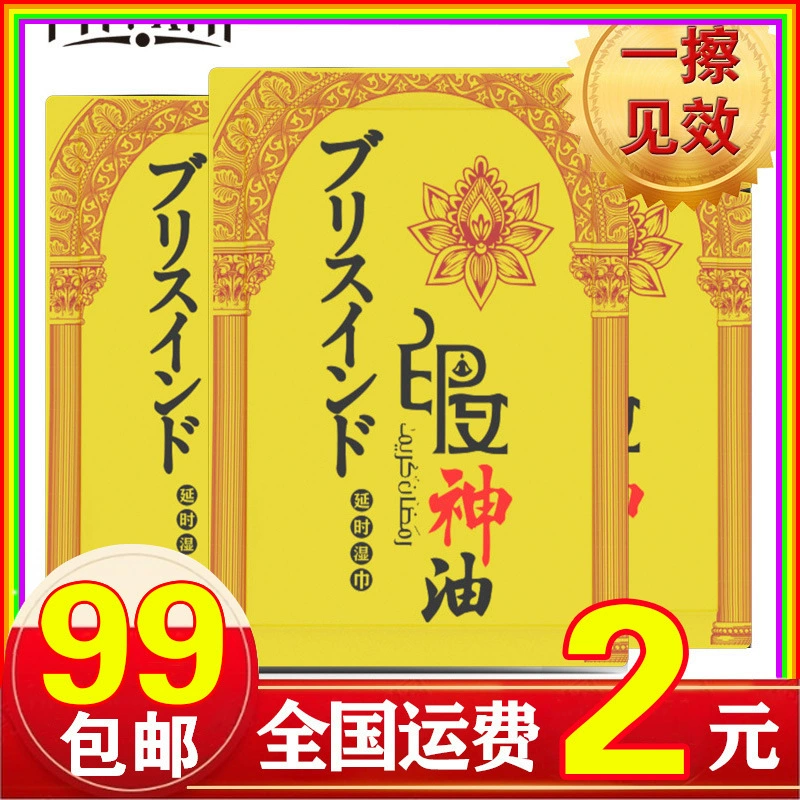 Мужские салфетки с маслом Ай Шена Мужские спрей для наружного применения