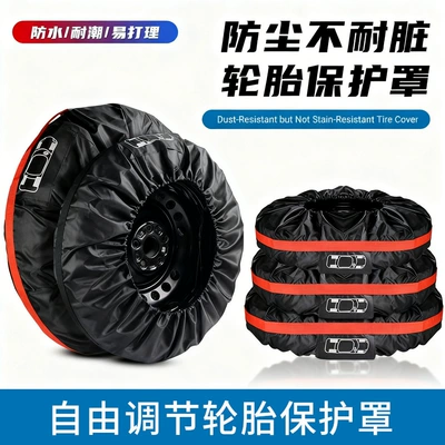 Car Spare Tire Cover, Full-Coverage Tire Cover, Waterproof and Dustproof Spare Tire Cover, Snow Tire Cover, Protective Taffeta Storage Bag