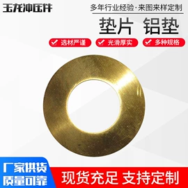 密封垫片;绝缘垫片;机械密封件