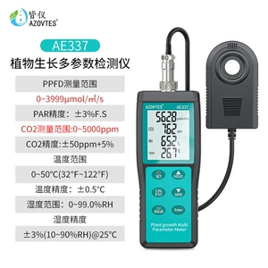皆仪 Измеритель плотности потока фотонов для фотосинтеза тепличных растений PPFD AE337/AE330
