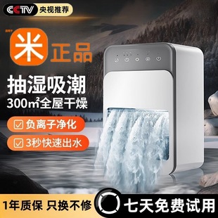 Free Shipping Dehumidifier for Home Use, Silent Dehumidifier for Indoor Use, Moisture Absorption and Drying Device for Humid Weather, Small Air Purifier