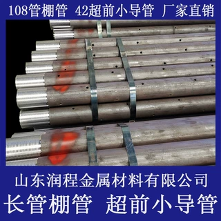 108管棚管 隧道支护用长管棚花管 114管棚接管 钢花管注浆管厂家