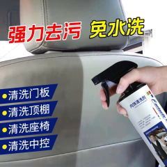 Car Interior Cleaner, Room Seat Roof Renewal Multi-function Foam Cleaning Gadget, Waterless, Window Water Stain Removal