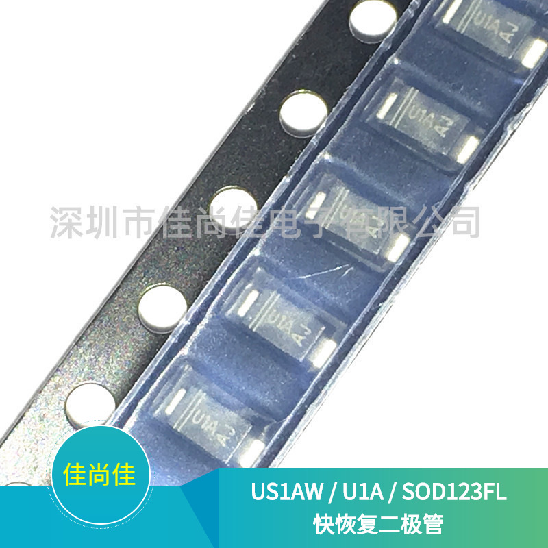 US1AW 丝印U1A SOD123FL 贴片快恢复二极管