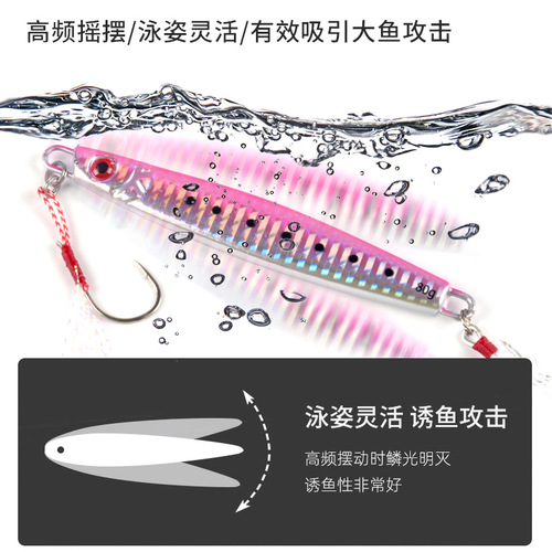 Boat fishing, sea fishing, hairtail, mackerel, mackerel, slow shaking, fast pumping, long-range cast, luminous iron plate fake bait, Luya bait, yellow bonito gun bait