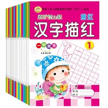 描红练字本幼儿练字帖幼儿园练字幼小衔接练字本幼儿园开天窗描红