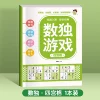 Fourth Palace Grid [1 book]