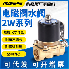 220v銅水用電磁弁常閉真 � � 電気制御水弁4分2w160-15バルブ025-08dn50 25