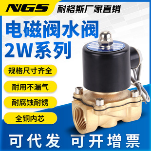 220V�~ˮ��늴��y���]�S�~늿�ˮ�y4��2W160-15�y�T025-08DN50 25