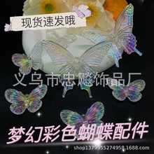 亚克力幻彩立体镭射蝴蝶diy手工自制奶油夹发夹手机壳装饰配件