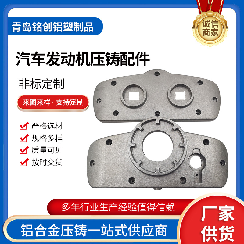 汽车发动机压铸配件铝锌压铸件 五金加工零部件 汽车压铸配件