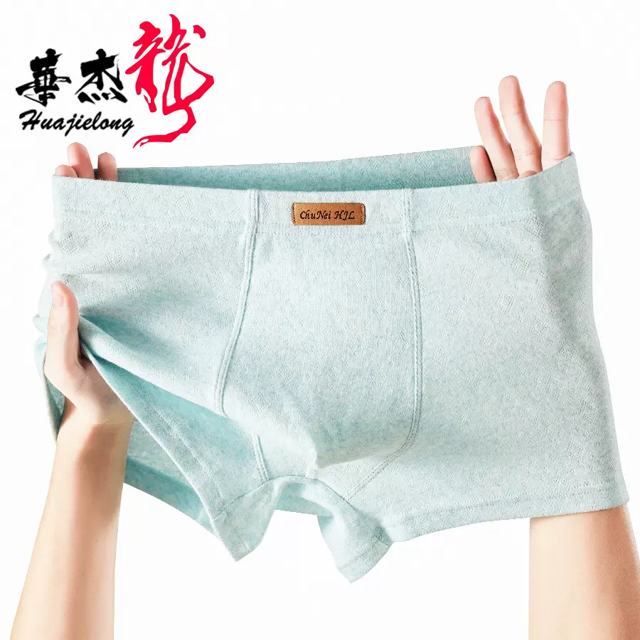 新款华杰龙男士内裤纯色棉质中腰男大码透气男士平角裤可一件代发