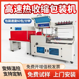 热收缩包装机;多功能包装机;封口机械