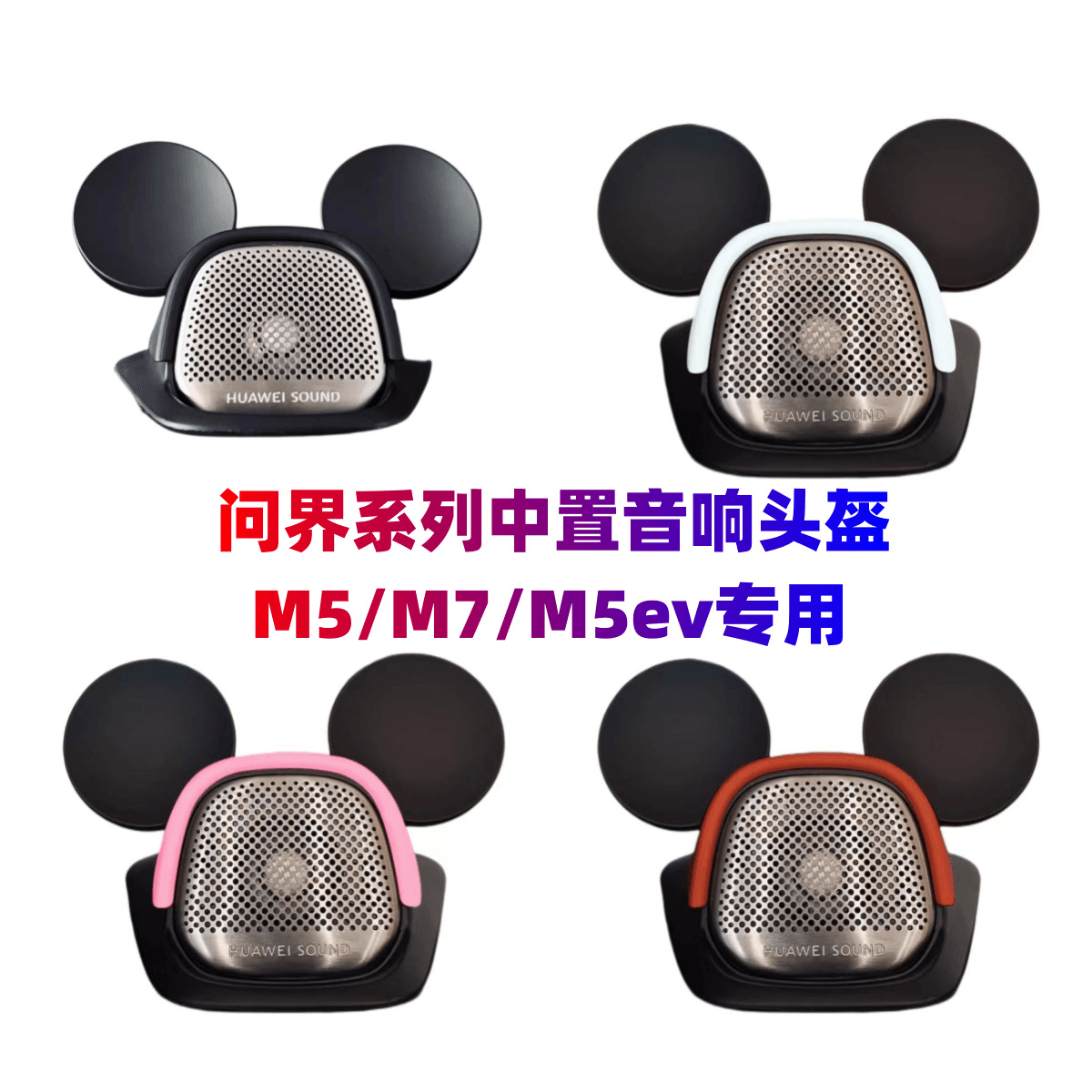 AITO는 세계에 M9M5 새로운 M7 오디오 모자 M5EV 자동차 인테리어 장식 BAOHUA WEIJIAN 센터 수정 액세서리를 물었습니다.