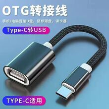 otg�D�Q�������D�Ӿ�usb�DType-c��׿Micro�֙C�B��U�P�D���^