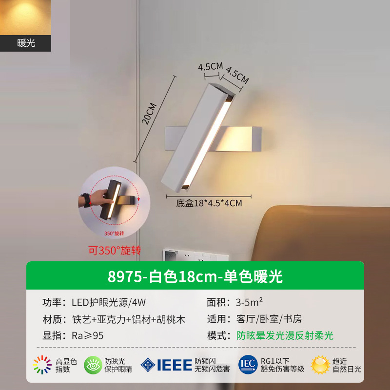 Lámpara de pared de espectro completo para dormitorio, lámpara de noche, lámpara de pared para escalera, estudio, habitación de invitados, pasillo, lámpara de pared giratoria 003L