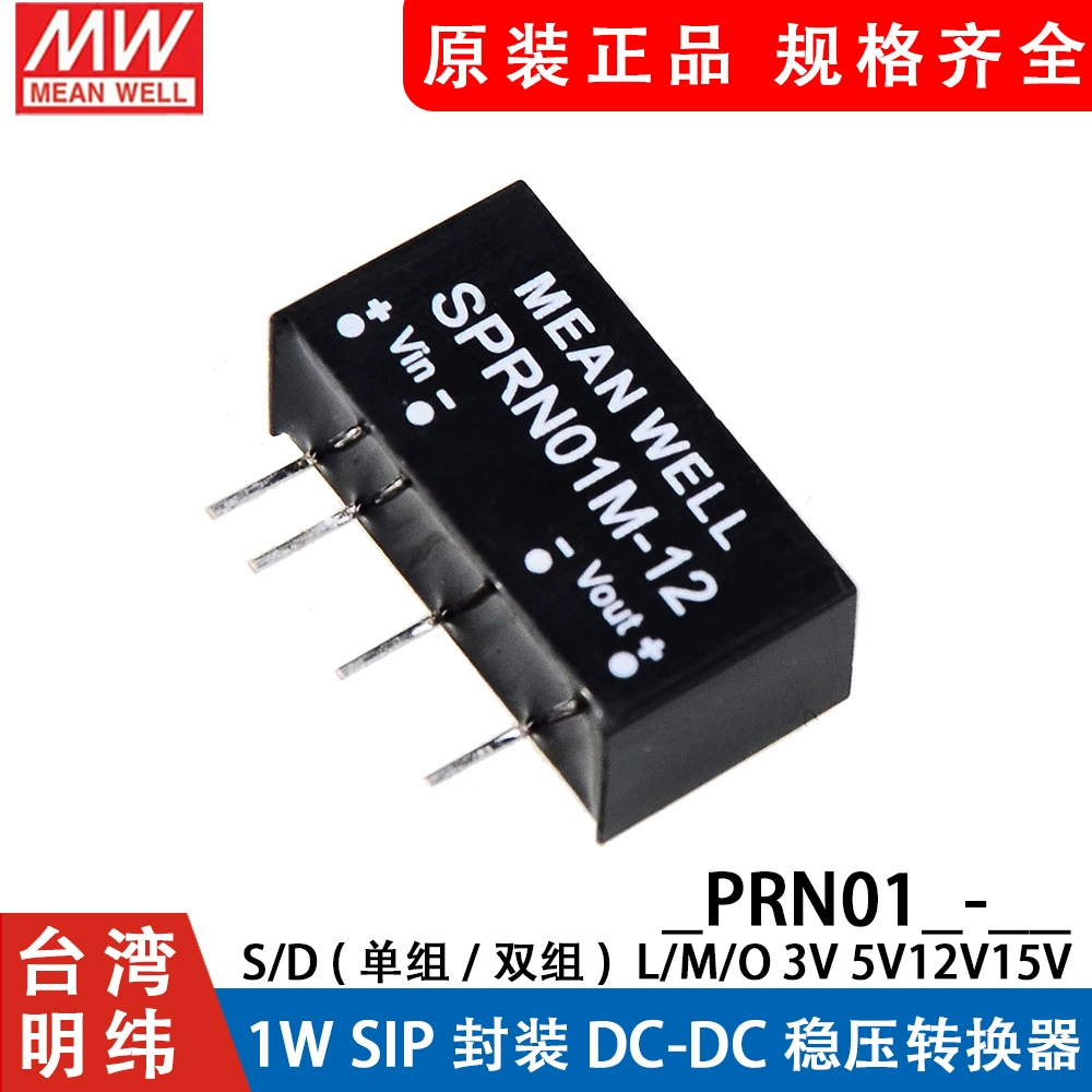 Модуль Mingwei источник питания Sprn01/DPRN01 L/M/O/N 05/12V15V DC-DC регулятор давления конвертер