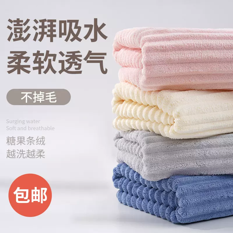 珊瑚绒加厚浴巾糖果条绒毛巾柔软家用男女吸水速干浴巾沙滩巾代发