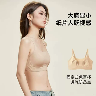 普提拉大胸显小胸内衣女隐形无痕粉底液文胸夏季薄款兔耳杯防凸点