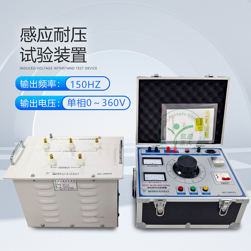 360V 150Hz 三倍频电压发生器 感应耐压仪 多倍频发生器