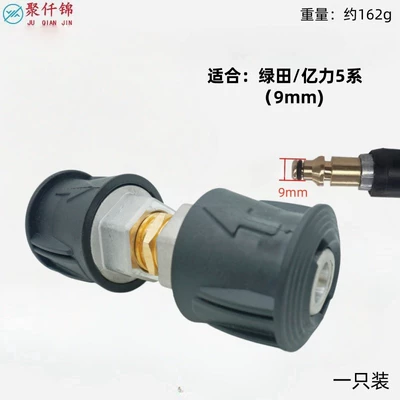 Nilfisk high-pressure washer: High pressure car wash water gun - aluminum-model-lutianyili-5-series-9mm-water-outlet-connector2-m22-connector
