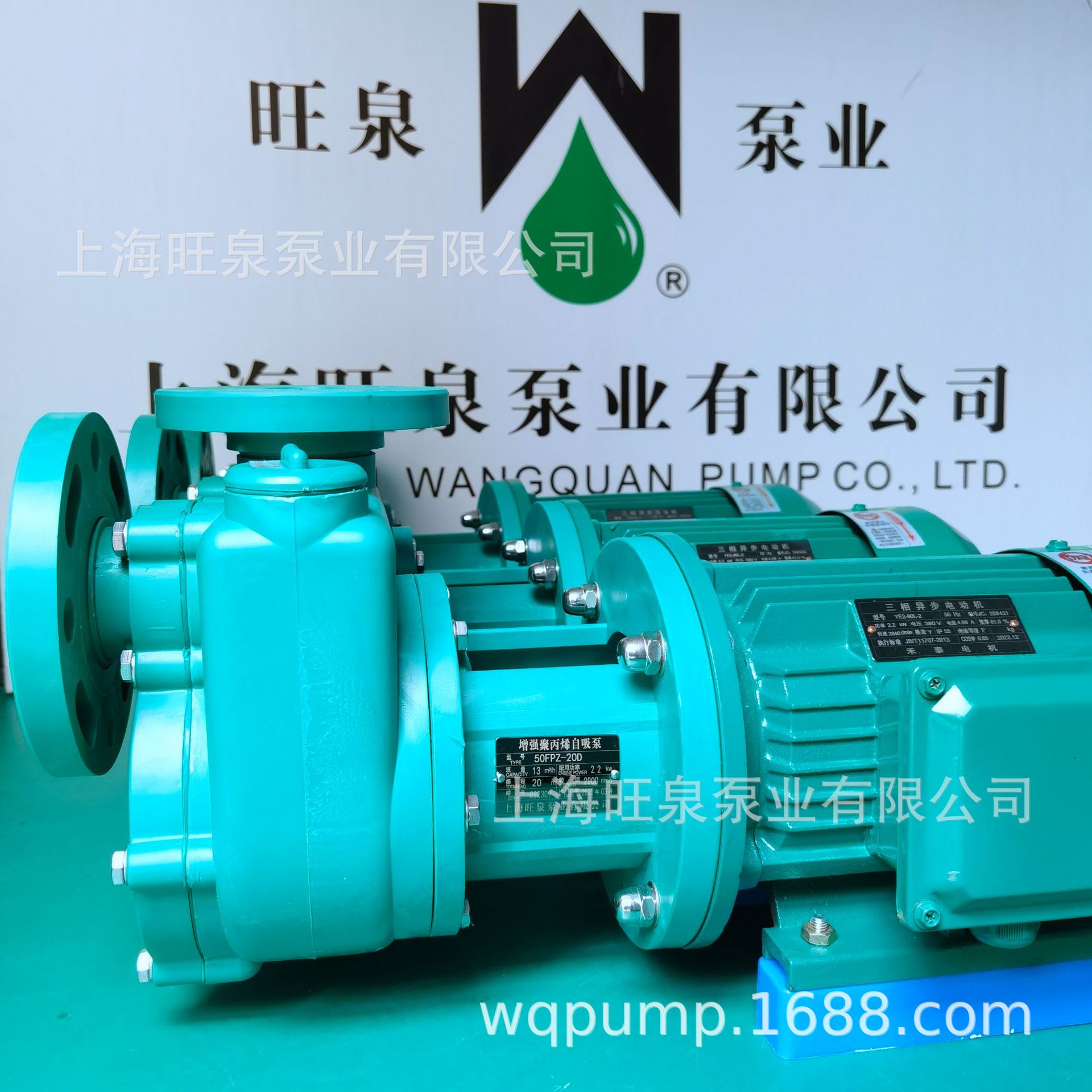 �Ϻ���Ȫ50FPZD-20�͸�ʴ���ϱá�ֱ�������á���ǿ�۱�ϩ���ı�