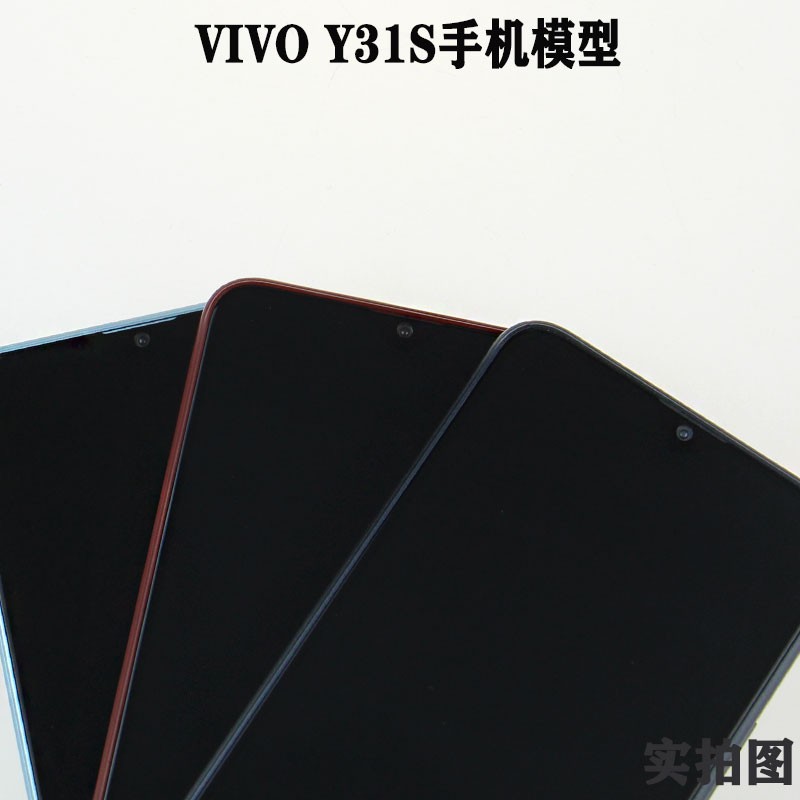 霸刚手机模型适用于vivo Y31S手机模型 黑屏展示拍摄玩具 可亮屏