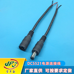 �S��ֱ�N5.5*2.1dcĸ���� dc���^���B�Ӿ� dc5521�Դ�� dc���L��